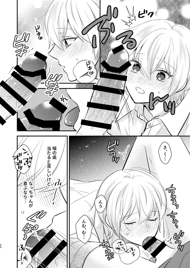 【25秋サイン・受注】先生の恋人になりたい２