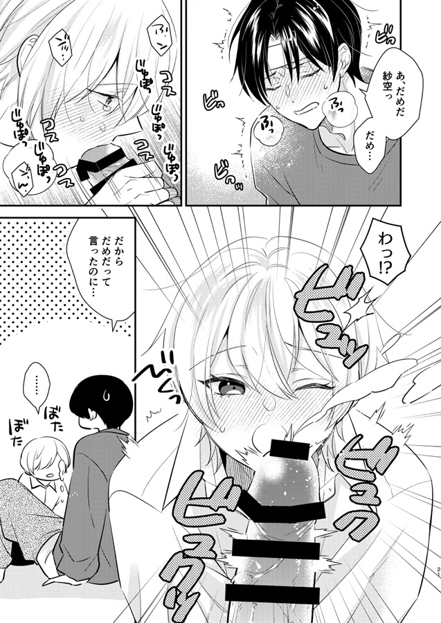 【25秋サイン・受注】先生の恋人になりたい２
