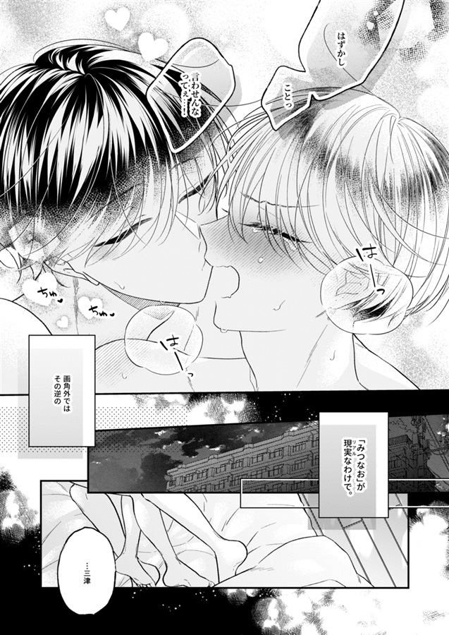 【25秋サイン・抽選】仕事とオフで逆カプなBL　恋人編