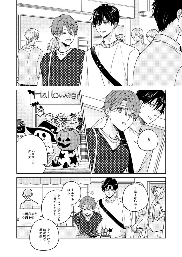 【25秋サイン・受注】【ミニブックつき】きみと歩く春夏秋冬