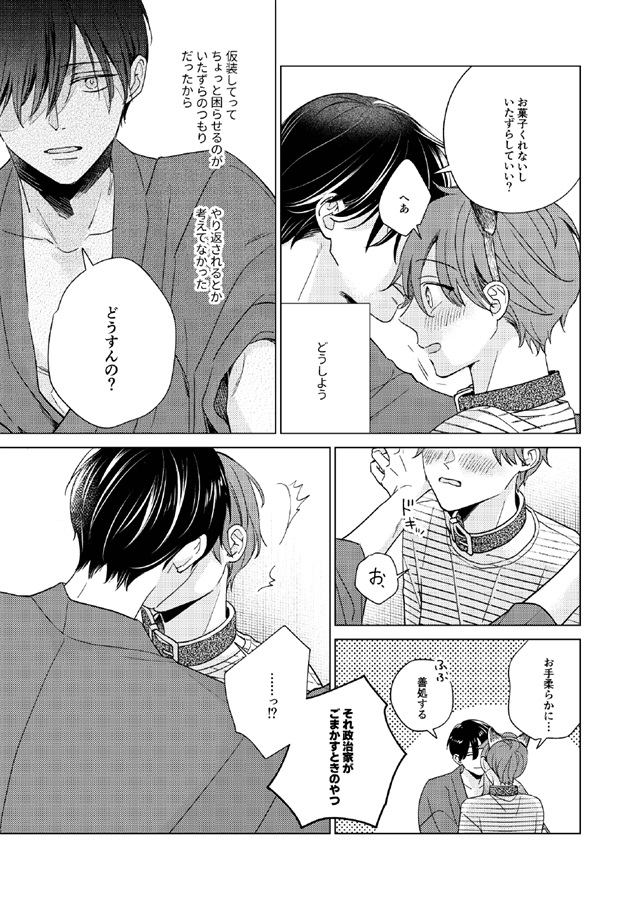 【25秋サイン・受注】【ミニブックつき】きみと歩く春夏秋冬