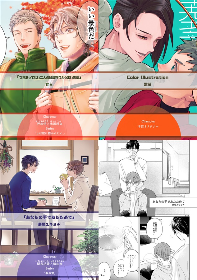 【25秋サイン・受注】Life is like a cup of tea.【特典付】