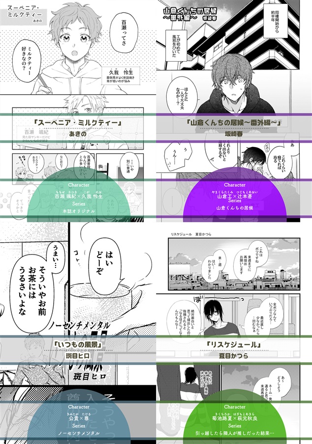 【25秋サイン・受注】Life is like a cup of tea.【特典付】