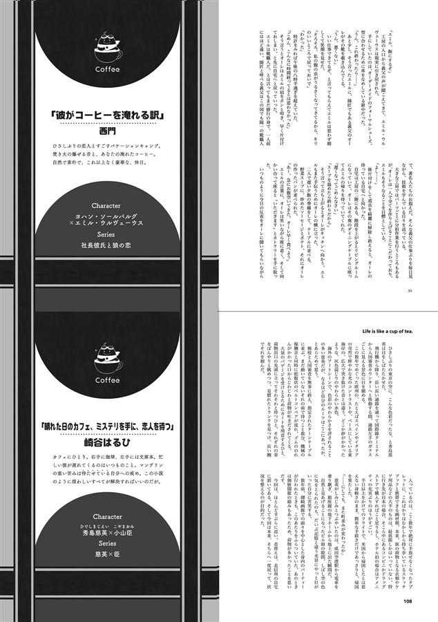 【25秋サイン・受注】Life is like a cup of tea.【特典付】