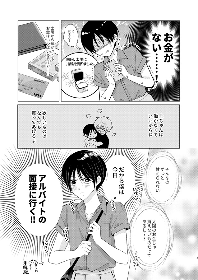 【25秋サイン・受注】ふれる熱（3）