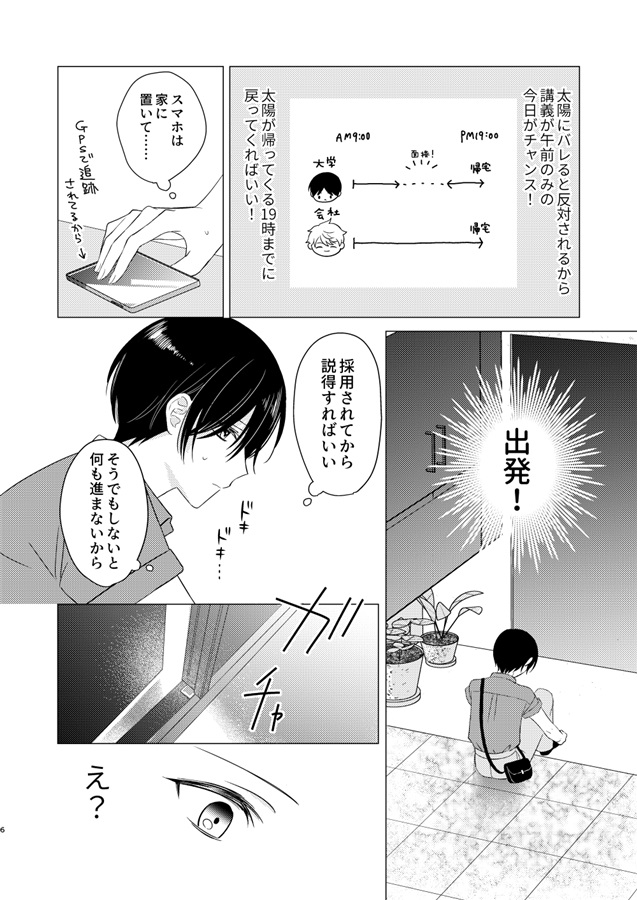 【25秋サイン・受注】ふれる熱（3）