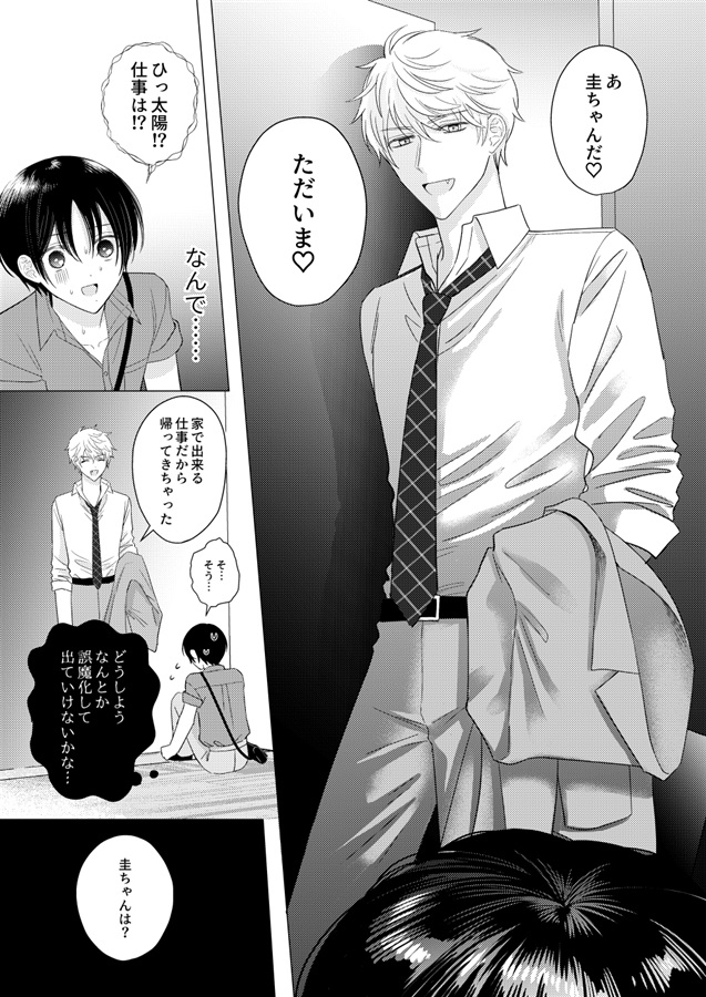 【25秋サイン・受注】ふれる熱（3）