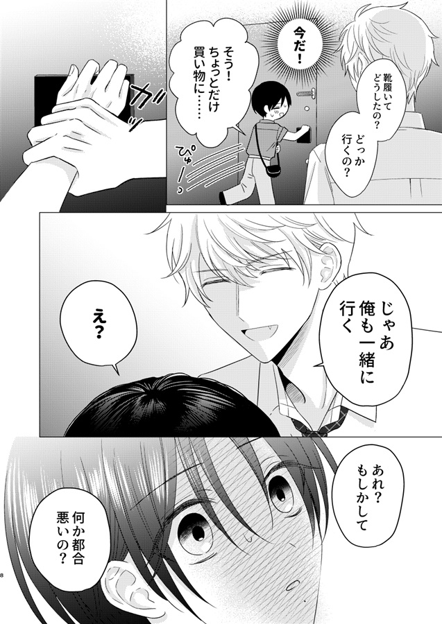 【25秋サイン・受注】ふれる熱（3）