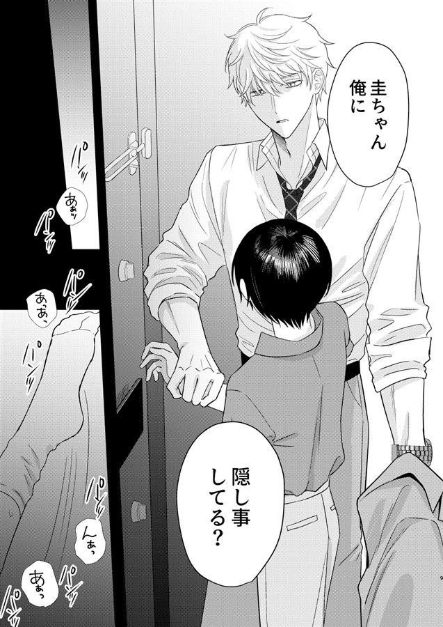 【25秋サイン・受注】ふれる熱（3）