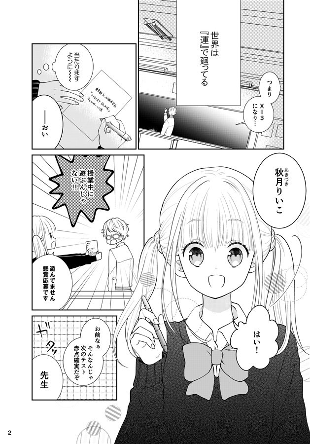 【25秋サイン・抽選】運命のひと