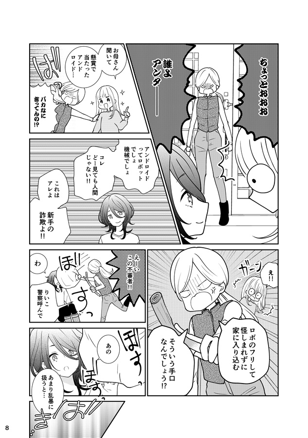 【25秋サイン・抽選】運命のひと