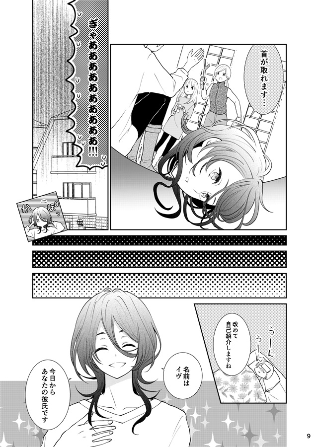 【25秋サイン・抽選】運命のひと