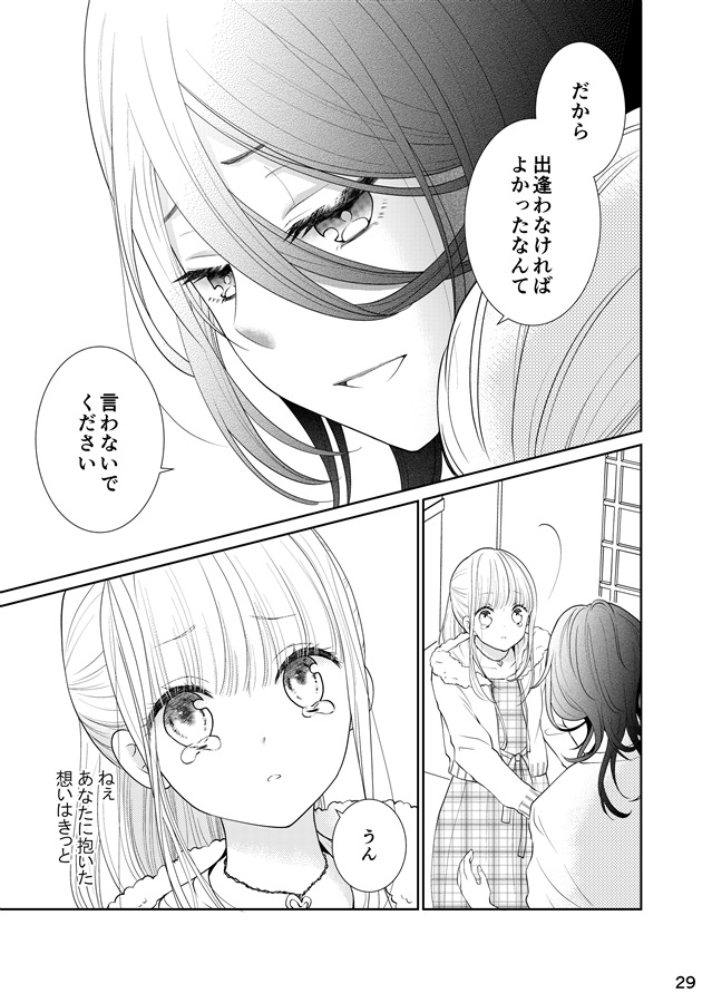 【25秋サイン・抽選】運命のひと