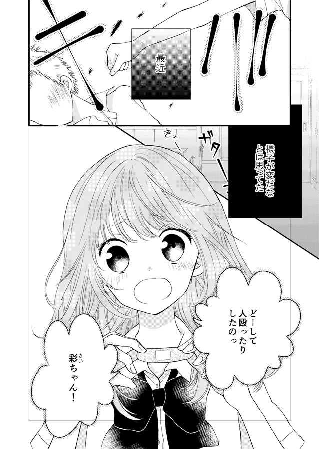 【25秋サイン・抽選】彩ちゃんのお花