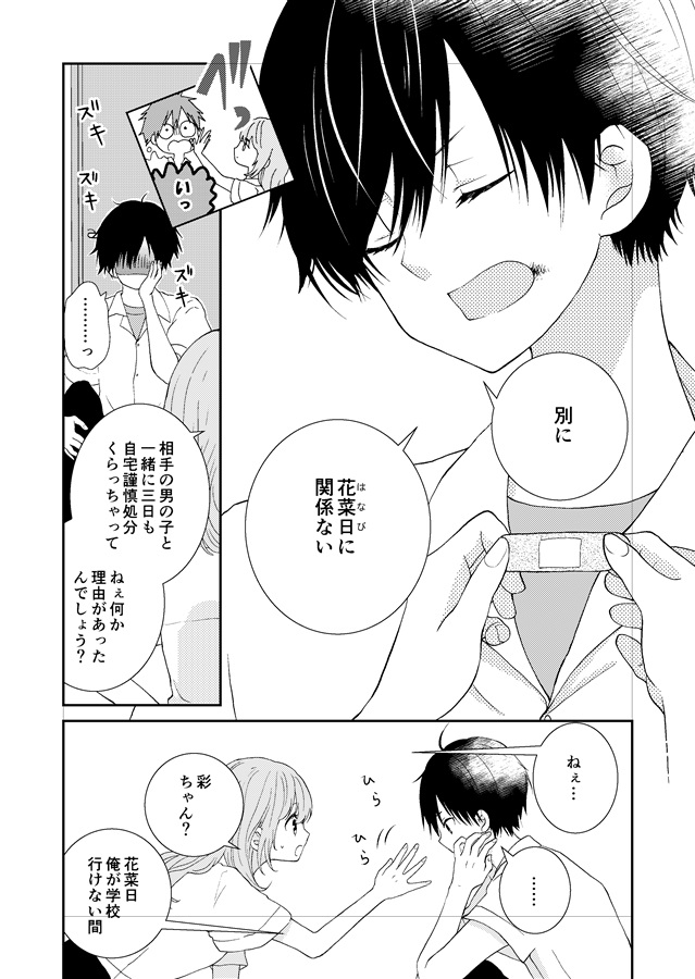 【25秋サイン・抽選】彩ちゃんのお花