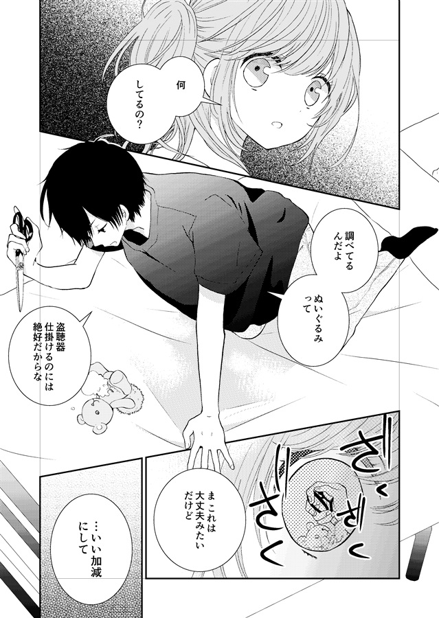 【25秋サイン・抽選】彩ちゃんのお花