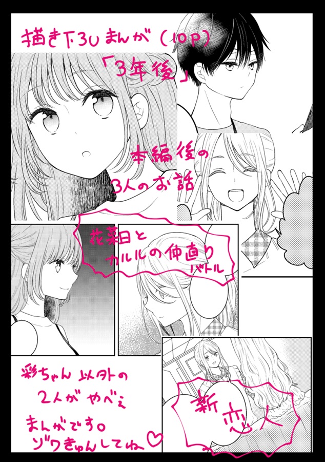 【25秋サイン・抽選】彩ちゃんのお花