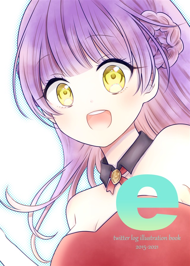 e【特典付】