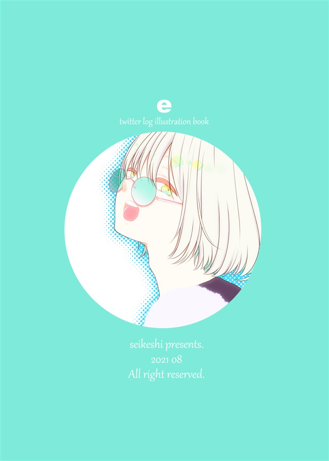 【25秋サイン・抽選】e【特典付】