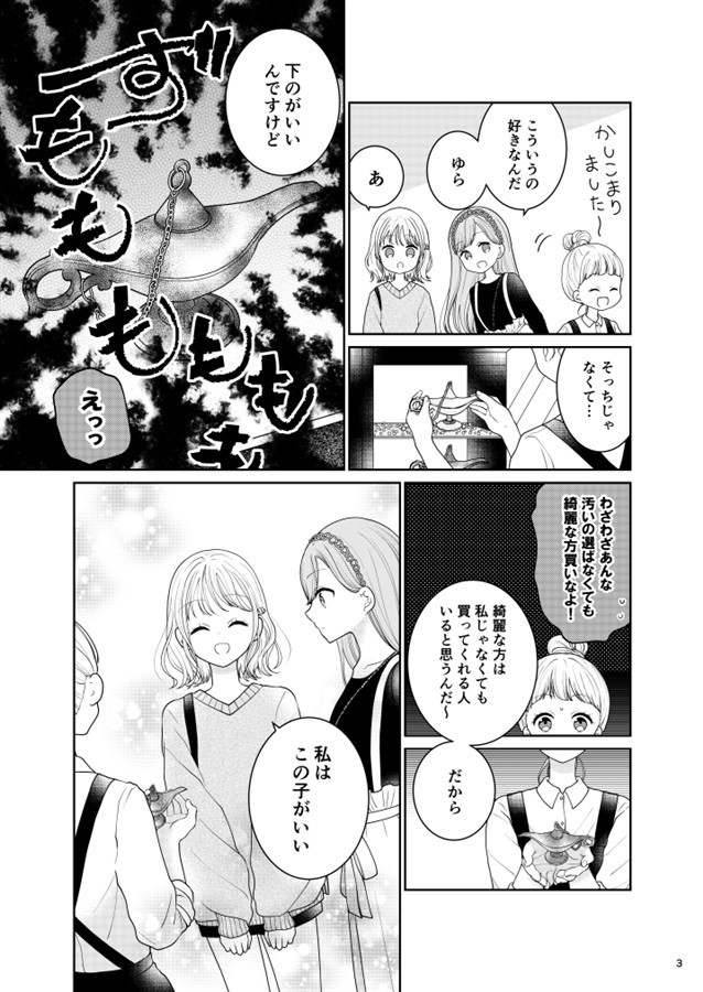 【25秋サイン・抽選】一日一回キスしないと死ぬ悪魔