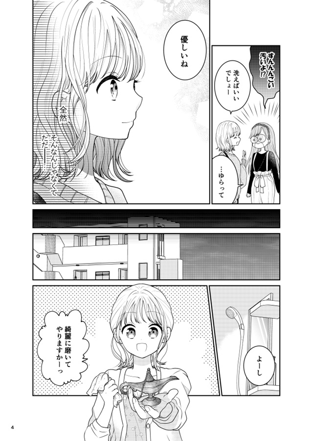 【25秋サイン・抽選】一日一回キスしないと死ぬ悪魔