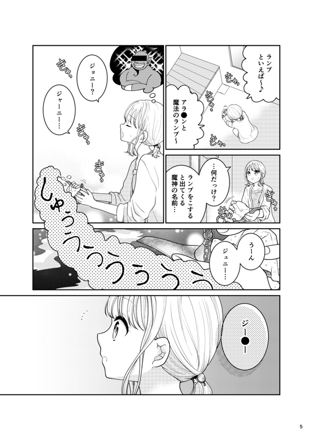 【25秋サイン・抽選】一日一回キスしないと死ぬ悪魔