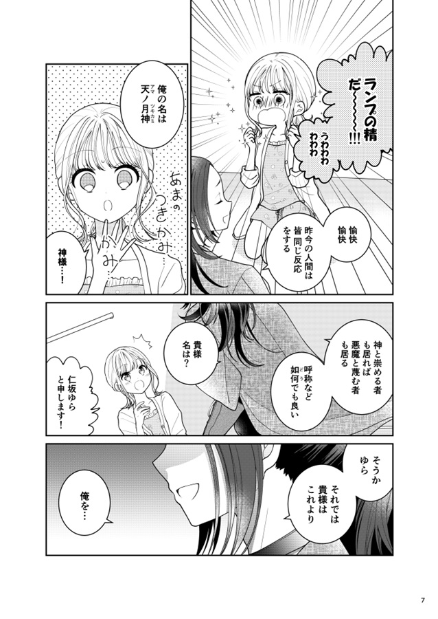 【25秋サイン・抽選】一日一回キスしないと死ぬ悪魔