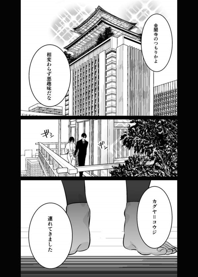【25秋サイン・抽選】男子光星4