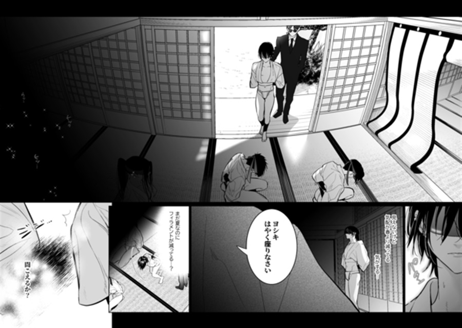 【25秋サイン・抽選】男子光星4