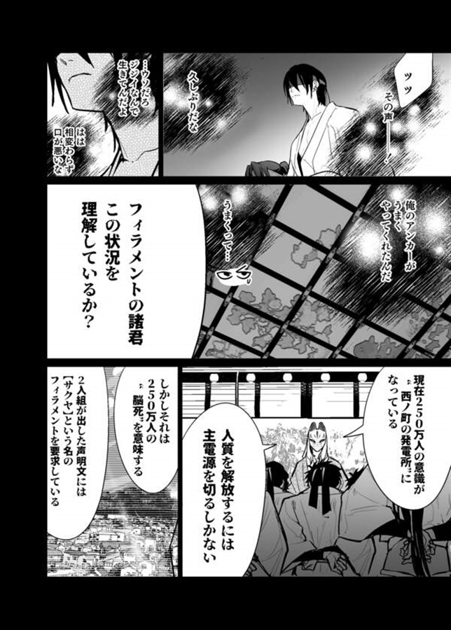 【25秋サイン・抽選】男子光星4