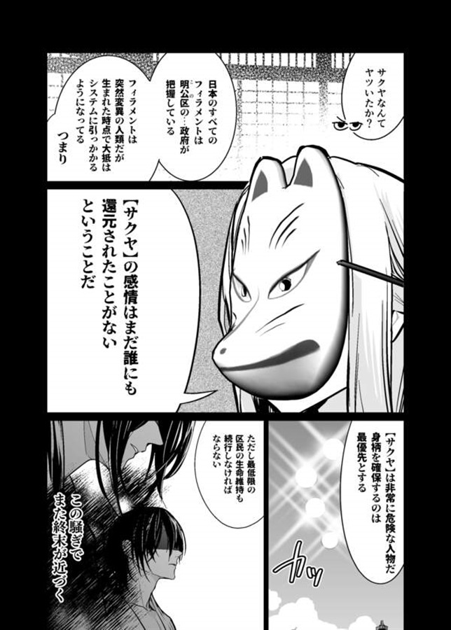 【25秋サイン・抽選】男子光星4