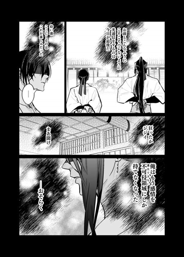 【25秋サイン・抽選】男子光星4