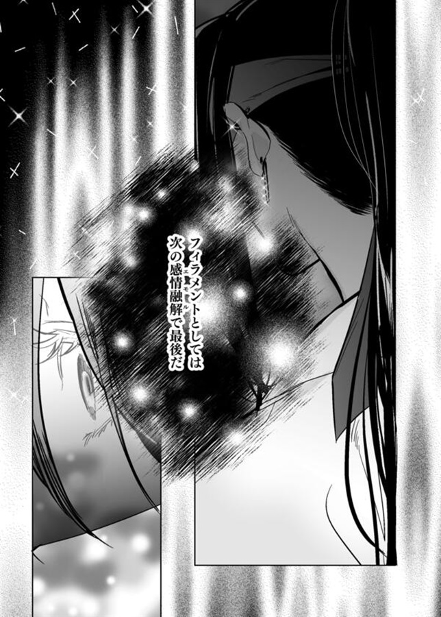 【25秋サイン・抽選】男子光星4