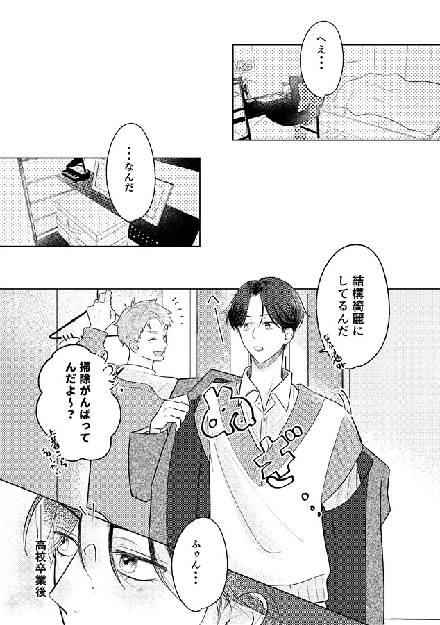 【25秋サイン・受注】友達になってくれる？ｰFuture Daysｰ【特典付】