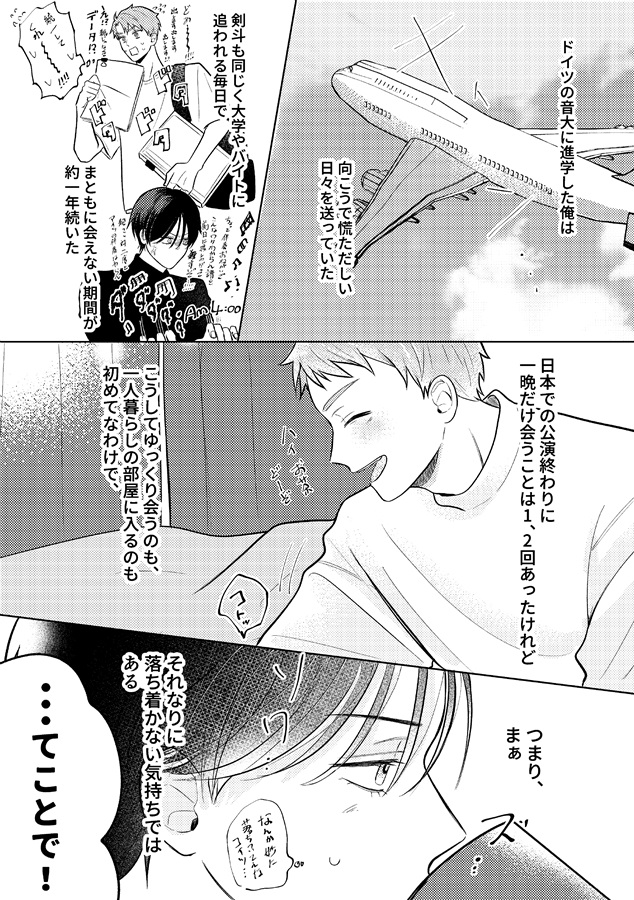 【25秋サイン・受注】友達になってくれる？ｰFuture Daysｰ【特典付】