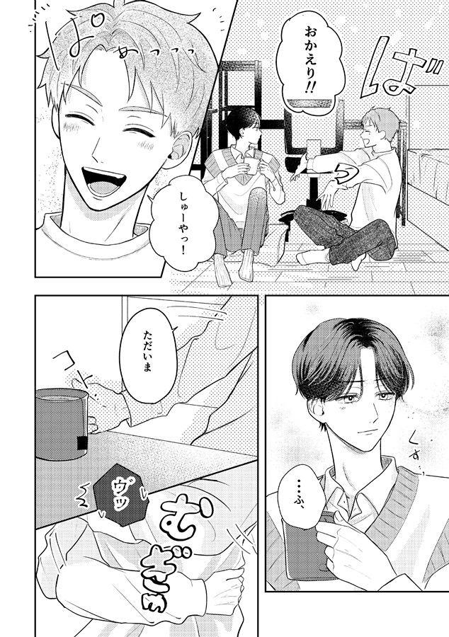 【25秋サイン・受注】友達になってくれる？ｰFuture Daysｰ【特典付】