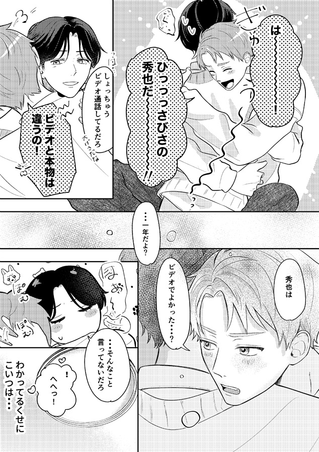 【25秋サイン・受注】友達になってくれる？ｰFuture Daysｰ【特典付】