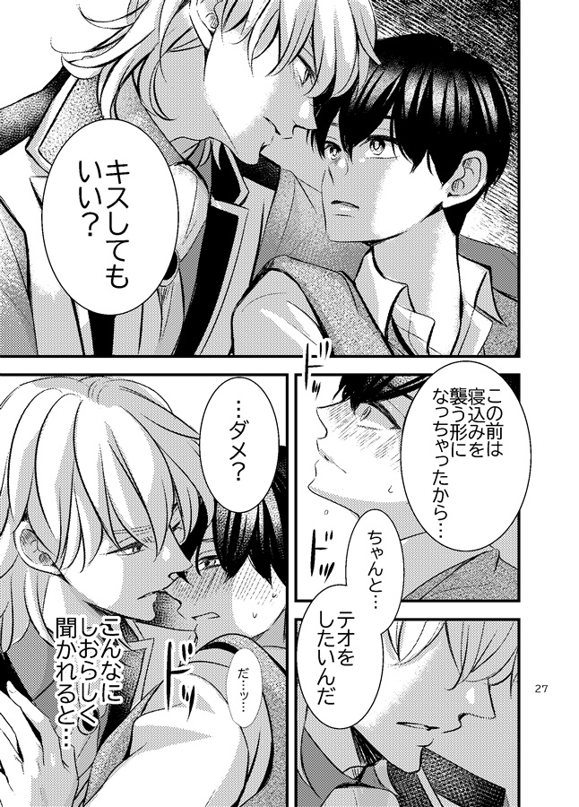 【25秋サイン・抽選】親友とやり直したい2