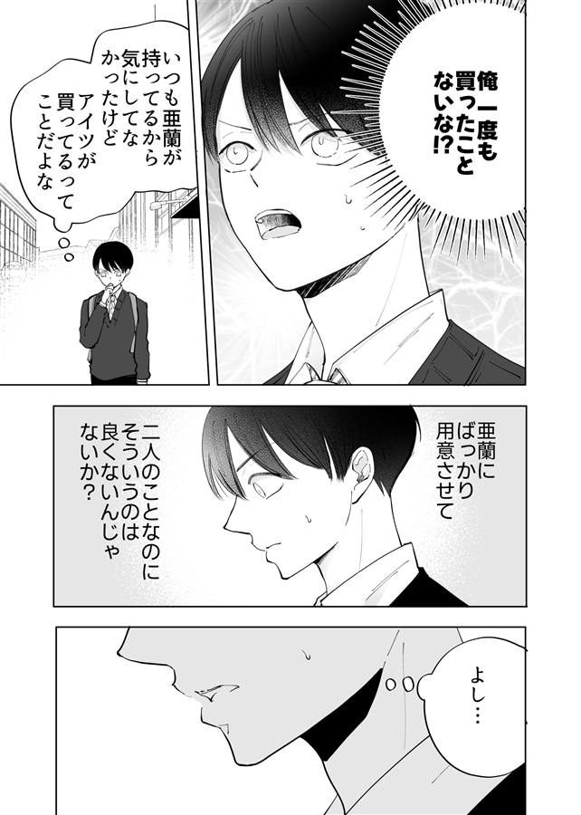 【25秋サイン・抽選】あっくんとまーくんpink4.5
