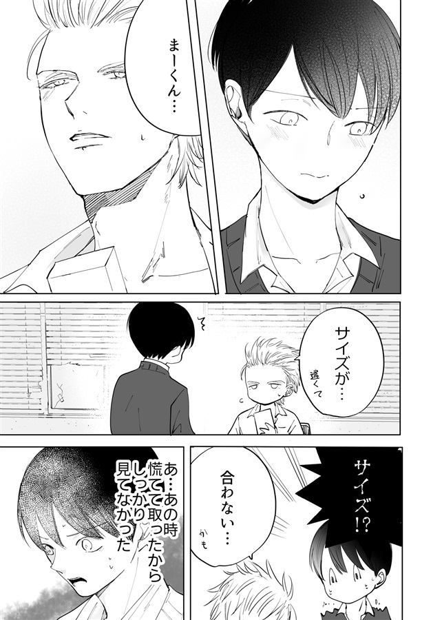 【25秋サイン・抽選】あっくんとまーくんpink4.5