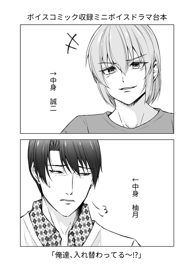 【25秋サイン・抽選】お父様とメス息子　異世界で解毒えっち【特典付】