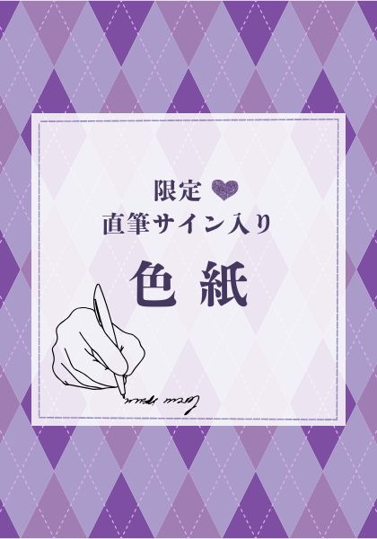 【小説】豆色紙
