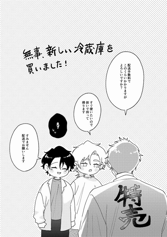 【25秋サイン・抽選】heavy×heavy【特典付】