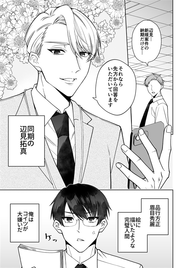 【25秋サイン・受注】エリートリーマンは×××れたい in Summer