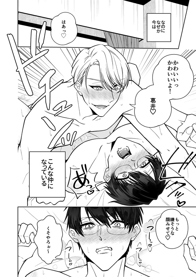【25秋サイン・受注】エリートリーマンは×××れたい in Summer