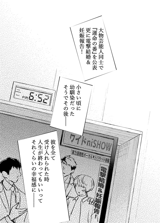 【25秋サイン・抽選】ねぇ、もっと聴いて。【特典付】