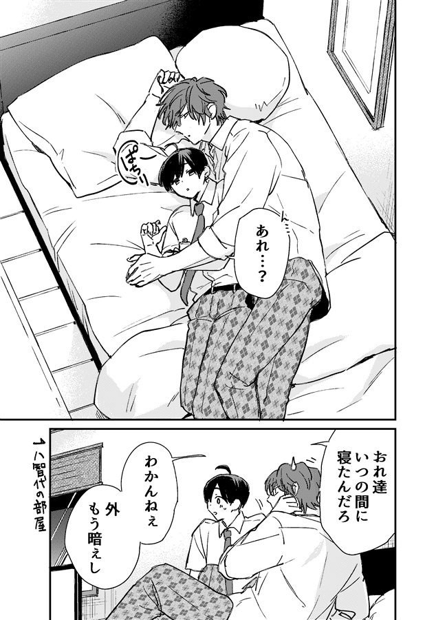 【25秋サイン・抽選】ねぇ、もっと聴いて。【特典付】