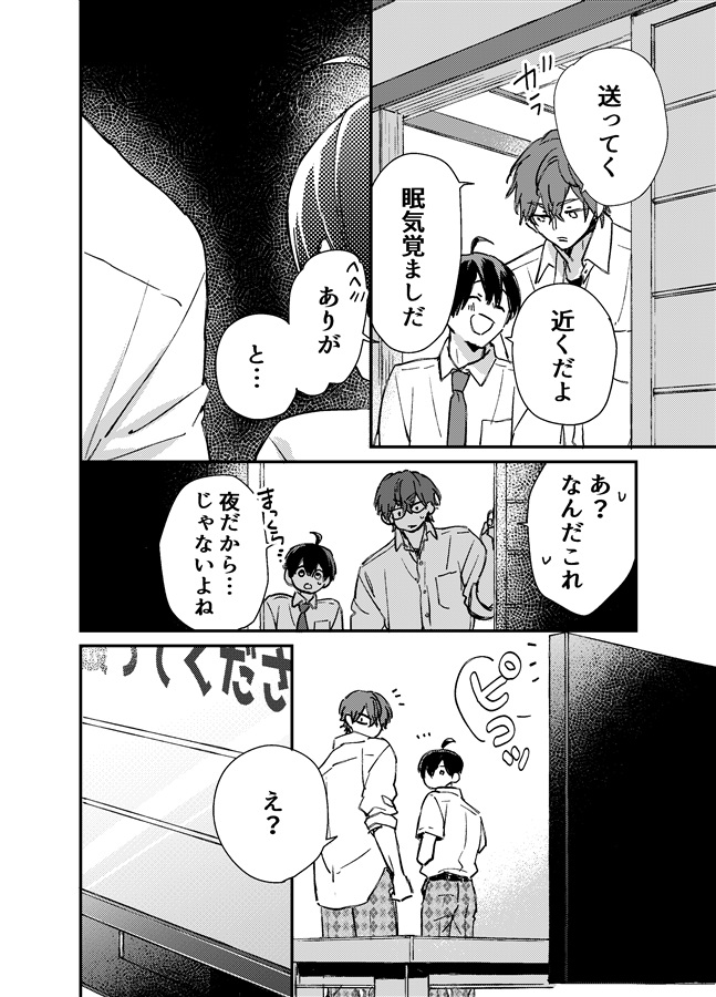 【25秋サイン・抽選】ねぇ、もっと聴いて。【特典付】