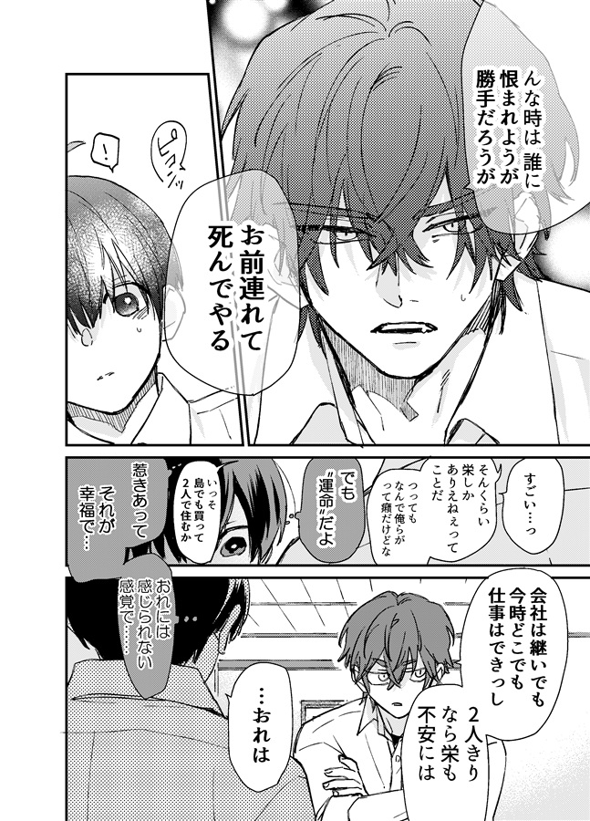 【25秋サイン・抽選】ねぇ、もっと聴いて。【特典付】