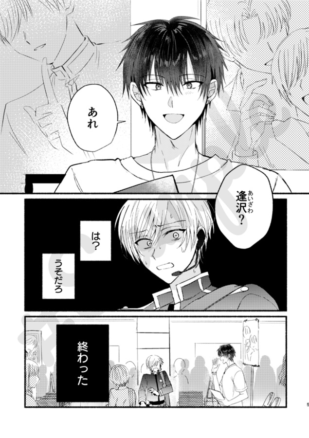 【25秋サイン・受注】Outside Player 総集編【特典付】